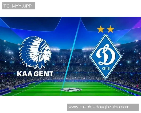 根特与迪纳摩激战正酣期待精彩对决揭晓胜负悬念